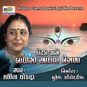 Kotada Game Bawisi Ayi Na Besana image