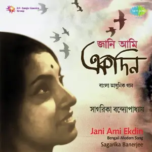 Jani Ami Ekdin image