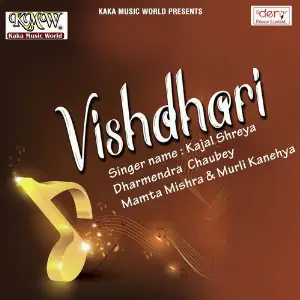 Vishdhari image