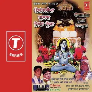Paunahariya Gulab Deya Phulla image