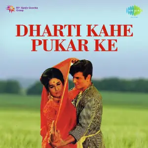 Dharti Kahe Pukar Ke image