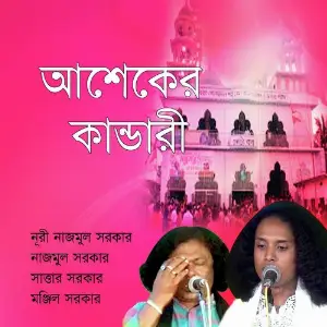 Asheker Kandari image
