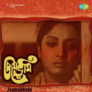 Janmabhumi image