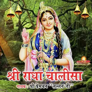Shri Radha Chalisa image