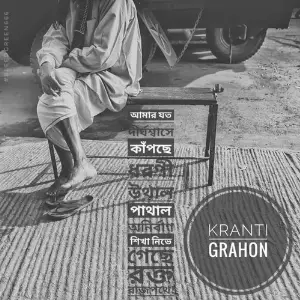 Krantigrahon image