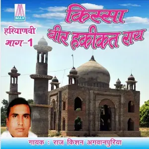 Veer Haqeeqat Rai, Vol. 1 (Haryanvi Kissa) image