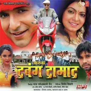 Aaj Ka Dabang Damaad image
