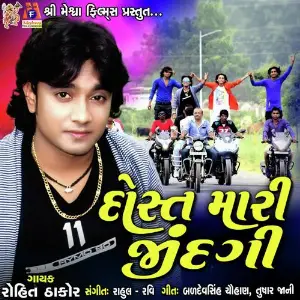 Dosht Mari Jindgi image