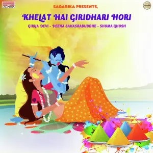 Khelat Hai Giridhari Hori image