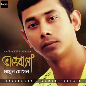 Valobasha image