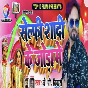 Selfie Shadi Ke Joda Mei image