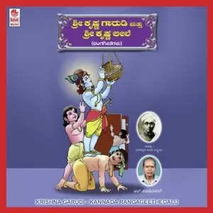 Krishna Garudi image