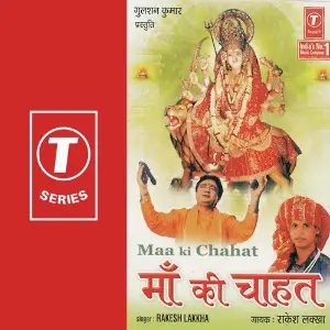 Maa Ki Chahat image