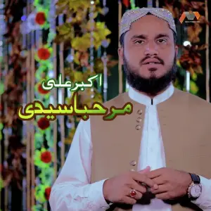 Marhaba Syedi image
