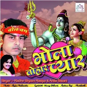 Bhola Tohar Pyar image