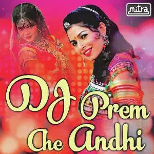 DJ Prem Che Andhi image
