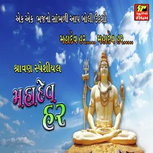 Mahadev Har image