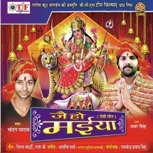 Jai Ho Maiya image