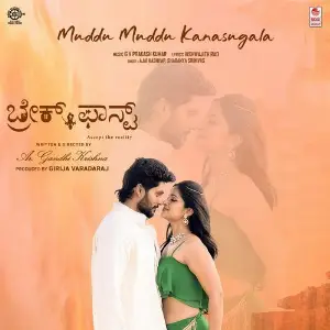 Muddu Muddu Kanasugalu (From Breakfast - Kannada) image