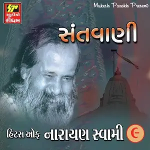 Hits Of Narayan Swami Part 9 image