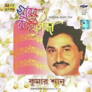 Surer Rajanigandha - Kumar Shanu Kumar Sanu