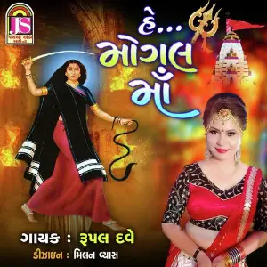 He Mogal Maa image