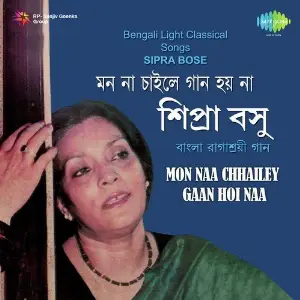 Mon Naa Chhailey Gaan Hoi Naa image