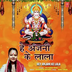 Hey Anjani Ke Lala image