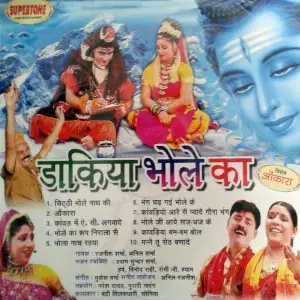 Dakiya Bhole Ka image