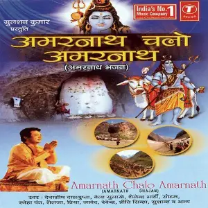 Amarnath Chalo Amarnath Santosh Shrivastava