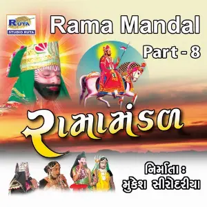 Rama Mandal, Pt. 8 image