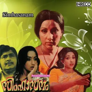 Simhasanam image