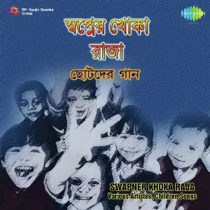 Swapner Khoka Raja image
