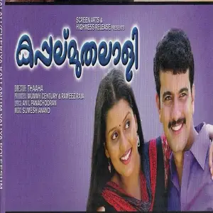 Kappalu Muthalali image