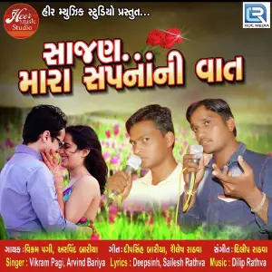 Sajan Mara Sapna Ni Vaat image