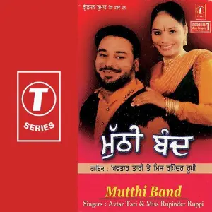 Mutthi Band image