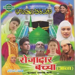 Rozadar Bachcha image