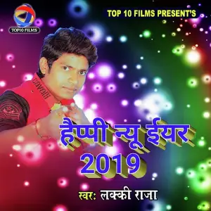Ye Jan Happy New Year image
