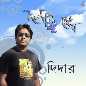 Dolchut Megh image
