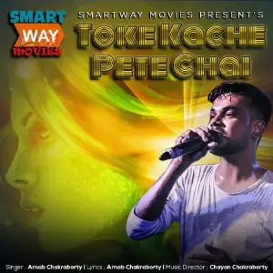 Toke Kache Pete Chai image