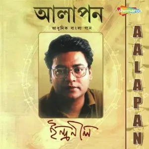 Aalapan image