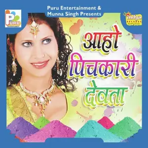 Aaho Pichkari Devta image