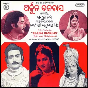 Arjun Banabas image
