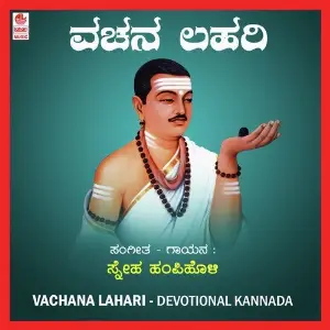 Vachana Lahari image