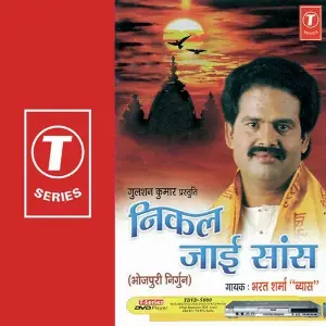 Nikal Jaai Sans image