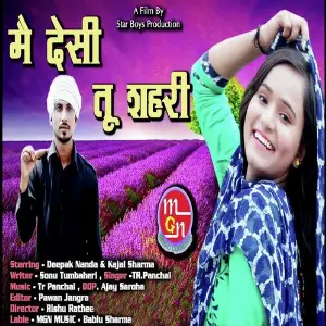 Mai Desi Tu Shari image
