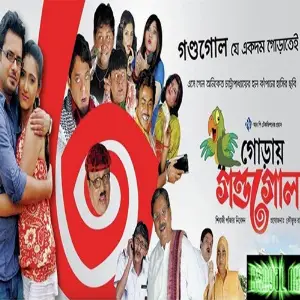 Gorrai Gondogol image
