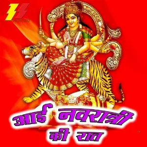 Aai Navratri Ki Rat image