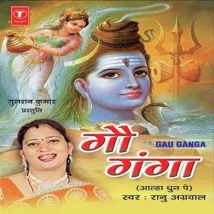 Gau Ganga (Aalha Dhun Pe) image