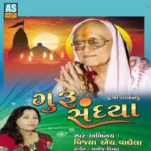 Guru Sandhya image